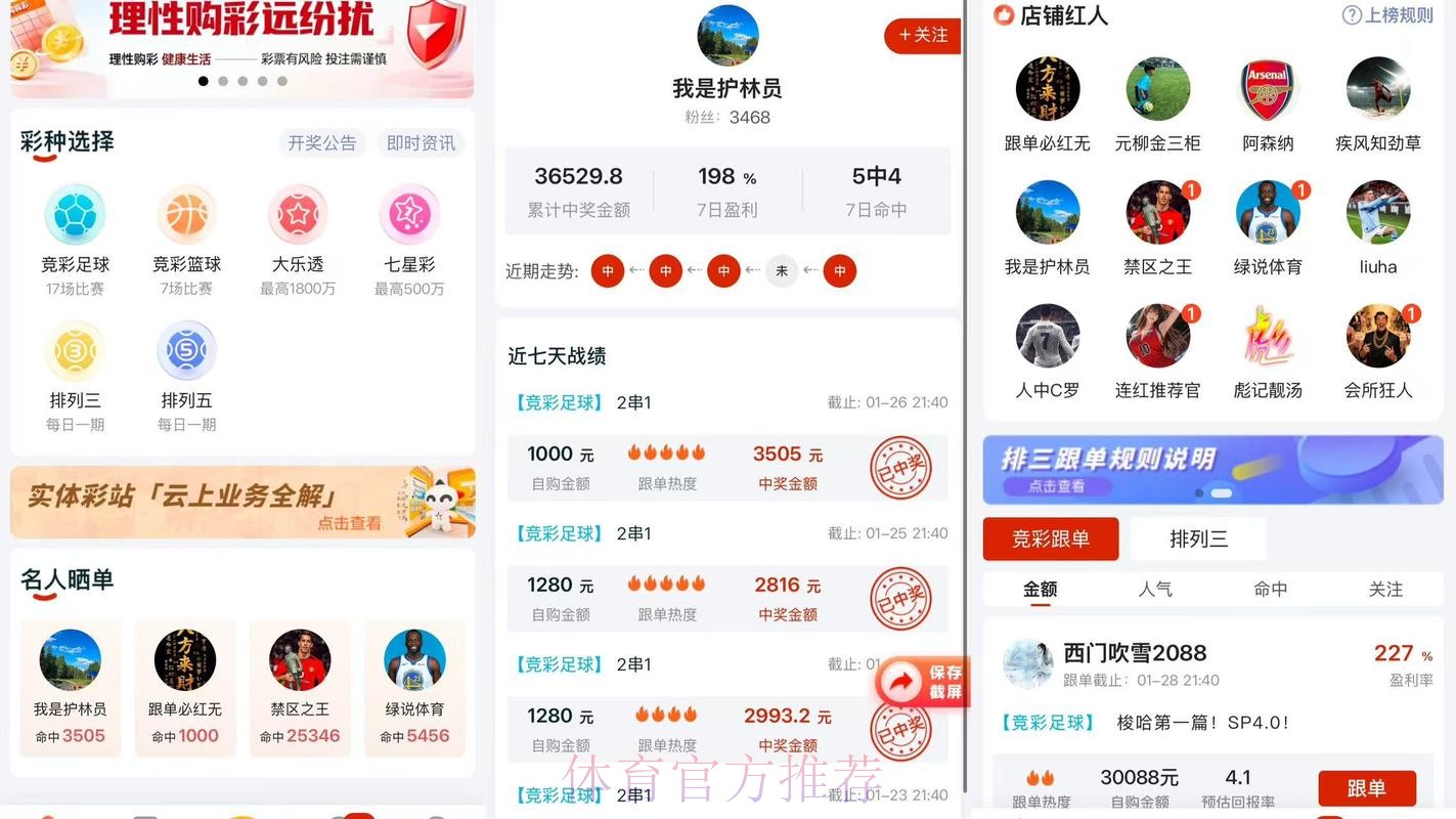 2026世界杯比分APP入口地址