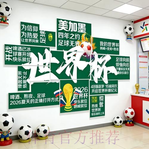 2026世界杯下注APP入口地址