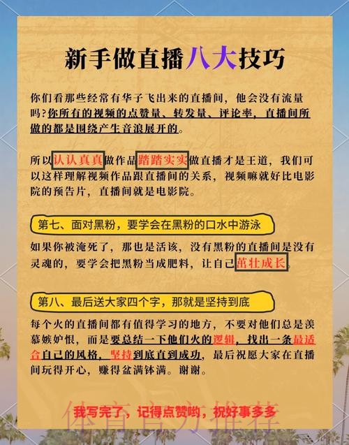 最佳世界杯直播教程全面解析 最佳世界杯直播教程全面解析