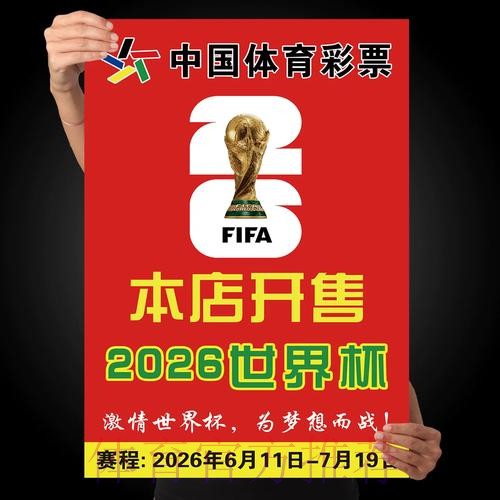 世界杯竞猜开户官方平台推荐 世界杯竞猜开户官方平台推荐